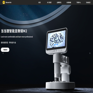 當(dāng)當(dāng)貍學(xué)生[智能高清顯微鏡][兒童顯微鏡][智能天文望遠(yuǎn)鏡][益智玩具][木制拼裝玩具]海貍文創(chuàng)科技（深圳）有限公司