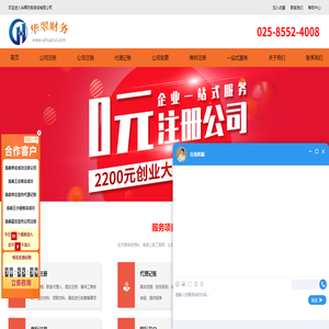 華翠財(cái)務(wù)首頁