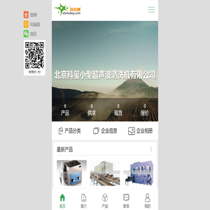 北京科璽小型超聲波清洗機有限公司