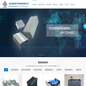 型材散熱器,鋁型材散熱器生產廠家