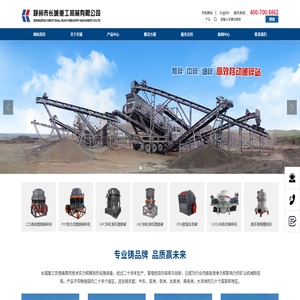鄭州長城重工機械有限公司官方網(wǎng)站