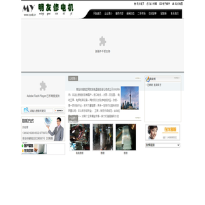 歡迎您訪問明友修電機網站