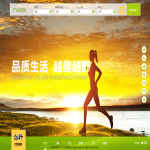 趣野戶外生活館