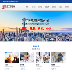 山東工程監理,山東監理公司,山東監理公司加盟,監理資質加盟