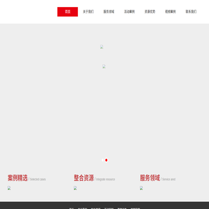 成都英翰廣告有限公司