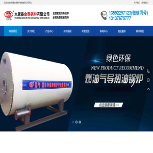 太康縣金泰鍋爐銷售有限公司