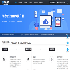 致力于全行業(yè)軟件開(kāi)發(fā)服務(wù)(app