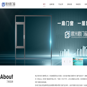 佛山市歐米歐門窗有限公司