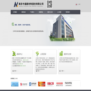 南京中超新材料股份有限公司