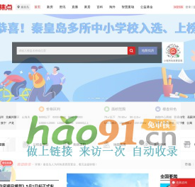 【學(xué)術(shù)之家】嚴(yán)謹(jǐn)?shù)膶W(xué)術(shù)服務(wù)網(wǎng)站！