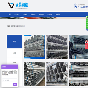 成都天晨華創國際貿易有限公司