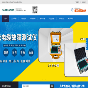 電纜故障測試儀/檢測儀/定位儀/定點儀/測距儀