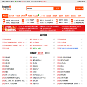 龍口信息港(龍口信息網)