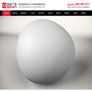 深圳全能廣告集團(tuán)公司