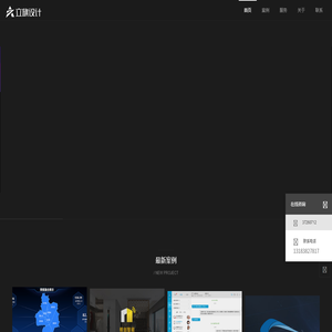 立旗設計：成都UI設計公司