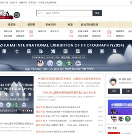 中國攝影在線