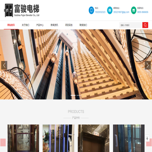 貴州富駿電梯有限公司