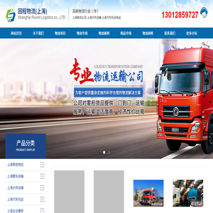 上海物流公司
