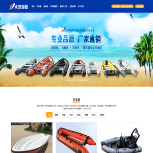青島卓邁游艇有限公司