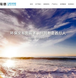 宜興市愷瑞德環保科技有限公司