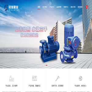上海銘河泵業制造有限公司