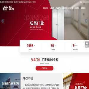 唐山弘昌門業(yè)有限公司