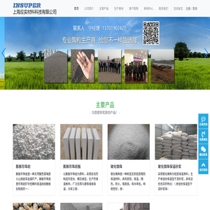 上海應實材料科技有限公司