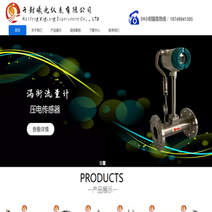 開封市曦光儀器儀表有限公司