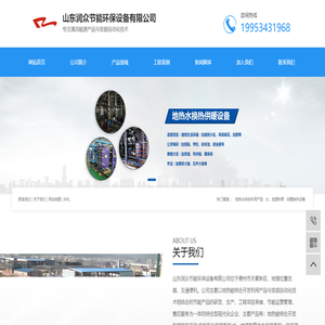 山東潤(rùn)眾節(jié)能環(huán)保設(shè)備有限公司山東潤(rùn)眾節(jié)能環(huán)保設(shè)備有限公司