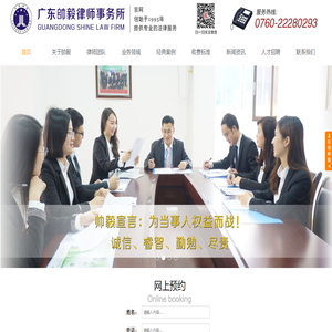 中山刑事辯護(hù)