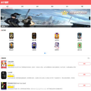 手機(jī)軟件單機(jī)游戲