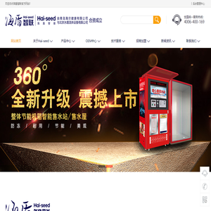 海盾智聯(lián)物聯(lián)網(wǎng)科技河北有限公司