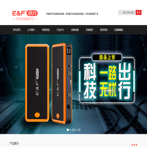 汽車應(yīng)急啟動(dòng)電源