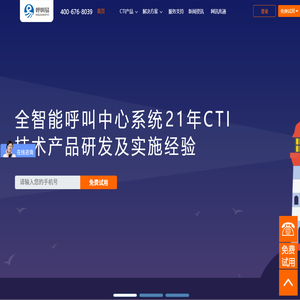 北京呼叫中心系統