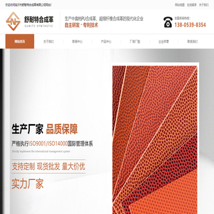 毛里革,麂皮革,經編透氣革,超纖革,絨面超細纖維,防水透氣鞋面革,吸濕透氣鞋里革,籃球革,排球革,足球革