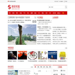 科訊財經時報丨打造第一財經在線直播