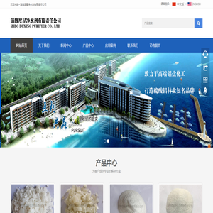 淄博度星凈水劑有限責(zé)任公司