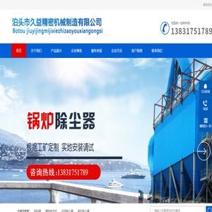 除塵布袋,卸料器,螺旋輸送機,布袋除塵器,單機除塵器