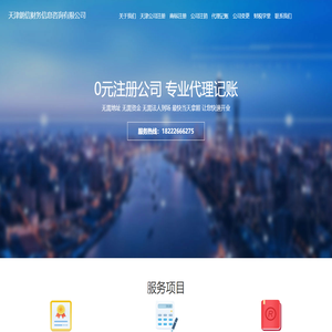 天津朗信財務(wù)信息咨詢有限公司