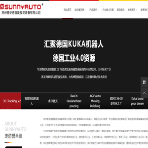 蘇州譽圣德智能視覺裝備有限公司