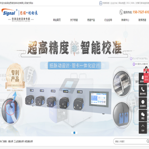 精于流體方案:蠕動泵