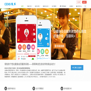 領(lǐng)先的電子商務(wù)和信息化服務(wù)提供商