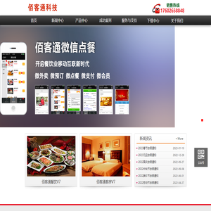 佰客通（天津）科技發展有限公司