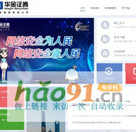 金六福吉祥珠寶