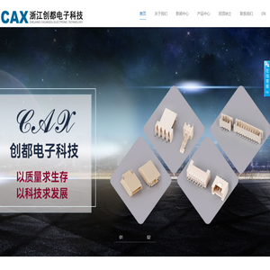 浙江創都電子科技