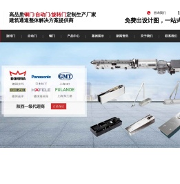 西安天卓自動門工程有限公司