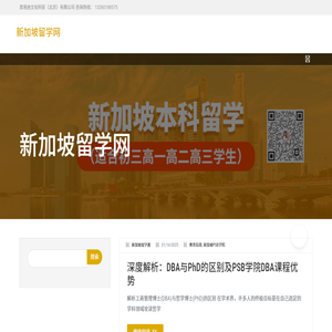 新加坡留學(xué)網(wǎng)