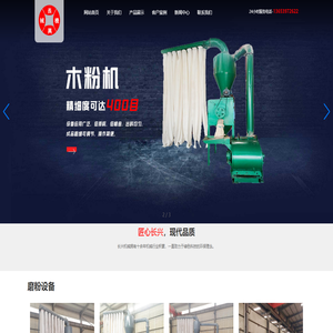 雷蒙磨粉機,強壓微粉磨,木粉機,木粉粉碎機,磨粉設備