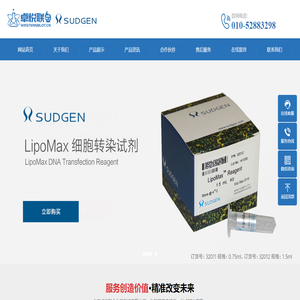 北京卓悅聯(lián)合生物科技有限公司SUDGEN