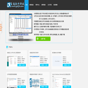 易通軟件工作室